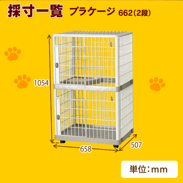 IRIS-662 日式塑膠貓籠 雙層 65.8x50.7x105.4cm (需要訂貨)