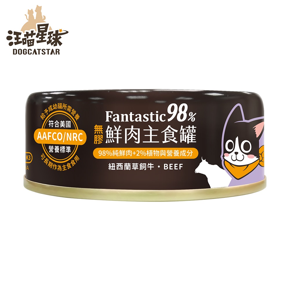汪喵星球 [FM105/FM115] - 貓用98%鮮肉無膠主食罐 - 草飼牛肉 80g