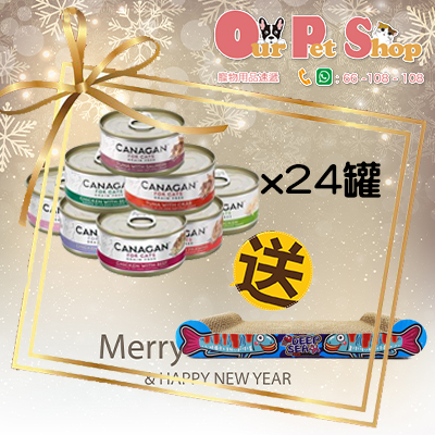 *精选限定优惠* Canagan 原之选 无谷物罐头系列 24罐加送 波浪貓抓板一块