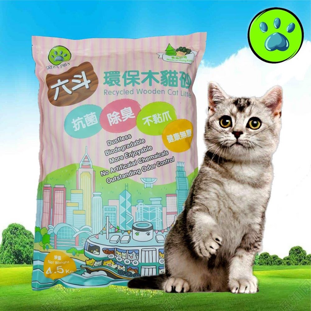 *環保先鋒* GREEN PAWS 六斗砂 4.5KG 環保木貓砂 (4包以上低至58元)