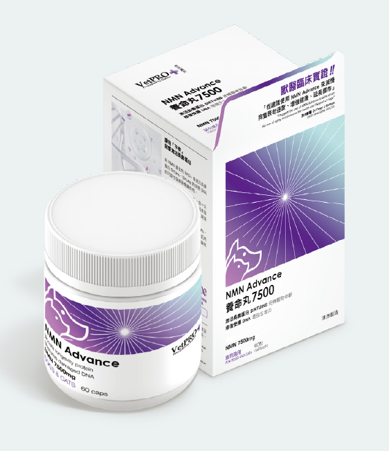 VetPRO 自然處方 - NMN Advance 養命丸7500 (60粒)