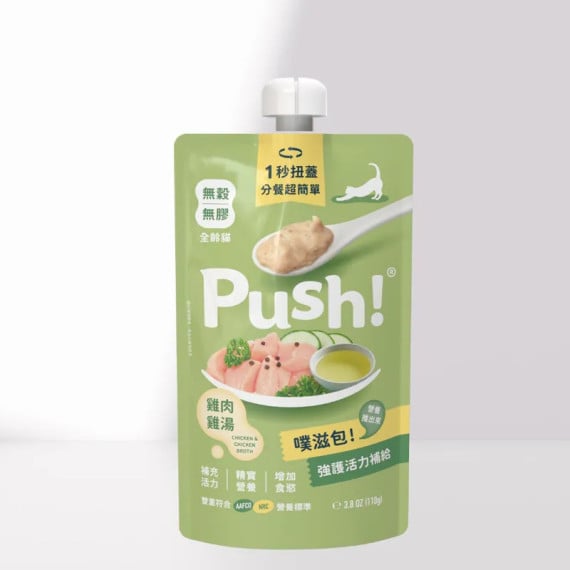 Push! 噗滋包 - 旗艦貓貓主食肉泥 - 雞肉+雞湯 110g | 強護活力補給PUSH001