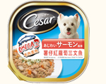 西莎 Cesar 料理系列 薯仔紅蘿蔔三文魚