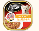 西莎 Cesar 料理系列 芝士野菜牛肉