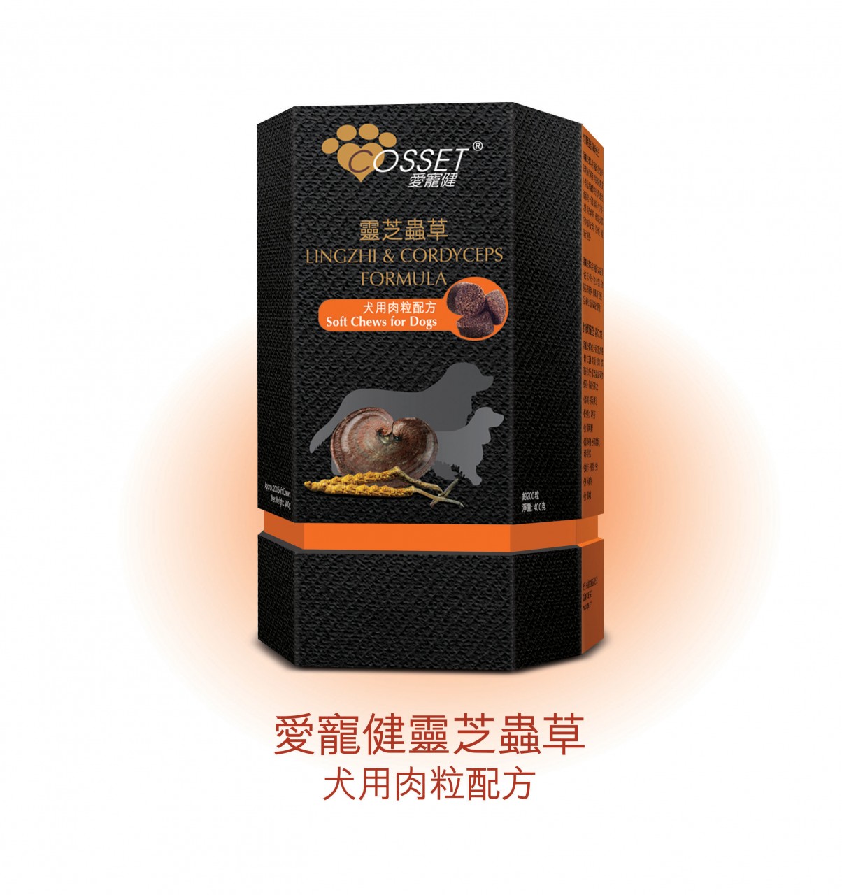 Cosset愛寵健 CS0015A - 靈芝蟲草犬用肉粒配方 (70粒肉粒盒裝)