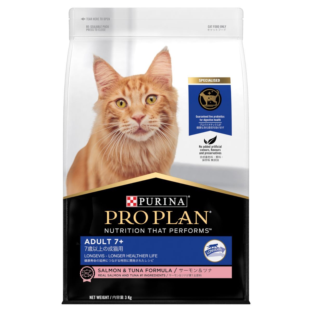 Pro Plan 老貓7+配方(三文&吞拿魚) Adult 7+ 1.5kg