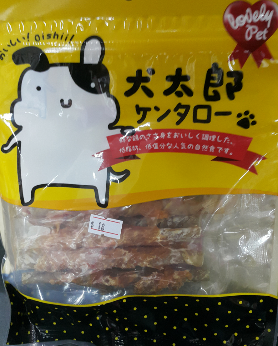 犬太郎狗小食系列 鸡肉包牛筋枝 100g