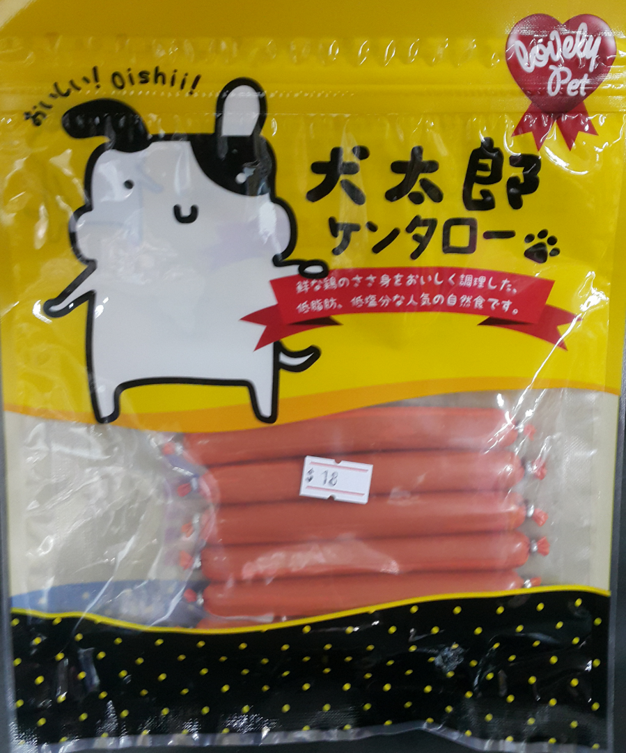 犬太郎狗小食系列 鸡肉腸 100g