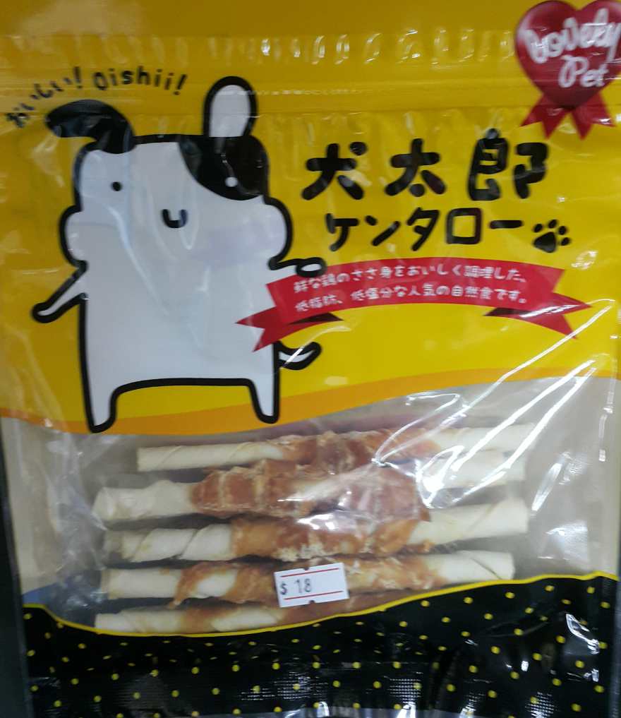 犬太郎狗小食系列 鸡肉包牛奶牛枝卷 100g
