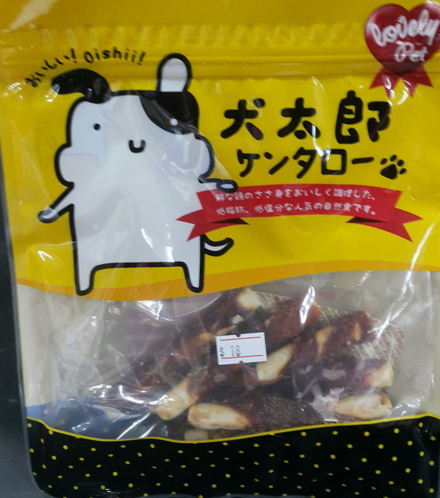 犬太郎狗小食系列 鸡肉包牛奶棒 100g