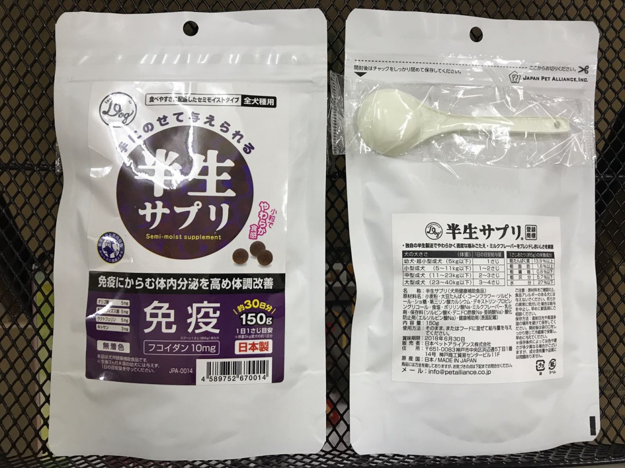 半生 日本制保健小食 全犬用 - 免疫
