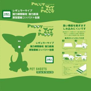 Puppy & Puppy 升級版加厚尿墊60 x 90 cm (25pcs)