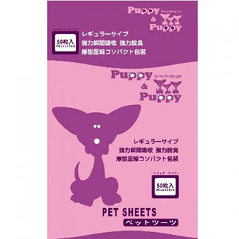 Puppy & Puppy 升級版加厚尿墊60 x 45 cm (50pcs) X 2包優惠