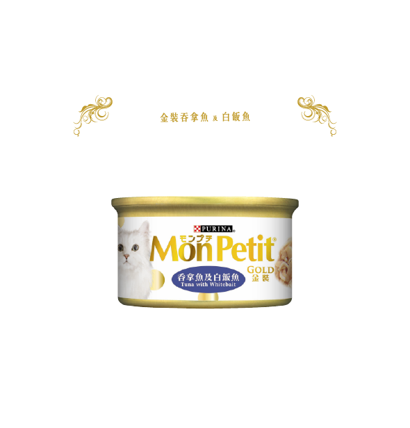 金裝Mon Petit-吞拿魚及白飯魚 - 85G x 144